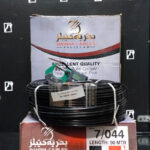 7-44 Single Bahria AAA PVC #40